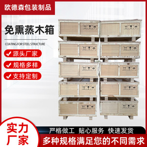 Plywood <b>Crates</b> 100x100x100 Fumigation Free Export Logistics <b>Wooden</b> Boxes - Product Image 5