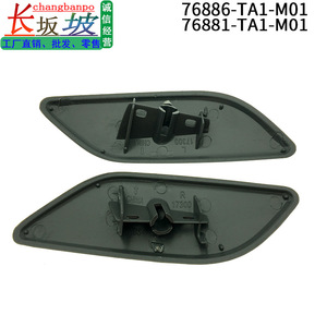 Bouchon de réservoir de liquide lave-phare Honda Accord 76886-TA1-M01 Gauche Droit - Product Image 3