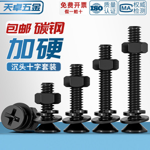 Carbon Steel Black Countersunk Phillips Head Screws And Nuts M3 M4 Metric Thread Inserts Grade 4.8 Construction Industry Use - Product Image 5