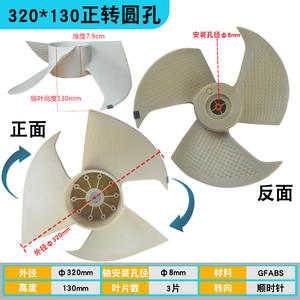 Lames de ventilateur pour unité extérieure de climatiseur, en plastique, gamme complète de tailles, pièces de rechange durables pour Gree Midea Panasonic - Product Image 3