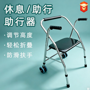 Andador con Ruedas de Acero Inoxidable para Personas Mayores, Plegable, Silencioso, con Asiento, para Rehabilitación, Origen Hebei - Product Image 3