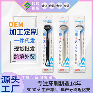 Juego de Limpiador de Lengua Tres en Uno, Raspador, Cepillo y Tabla para Uso Internacional, Opción de Venta al Por Mayor Personalizable Disponible - Product Image 6