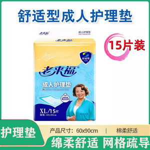 Serviette absorbante pour incontinence adulte 60x90, épaisse, jetable, grande taille, spécialement conçue pour les personnes âgées, adaptée aux menstruations - Product Image 3