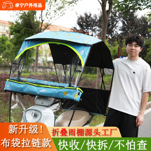 Retractable <b>Foldable</b> Electric Scooter Canopy Rain Sun Shade Shelter For Motorcycle Tricycle Accessories - Product Image 5