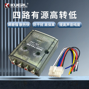ตัวแปลงอิมพีแดนซ์สูงถึงต่ำ kuerl FH-388สัญญาณเสียง RCA อะแดปเตอร์สเตอริโอรถยนต์115x95x32mm - Product Image 5