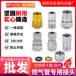 Connecteur de tuyau de gaz Nine Thousand Miles, adaptateur de tuyau ondulé en acier inoxydable pour raccord de tuyau de cuisinière à gaz - Product Image 3