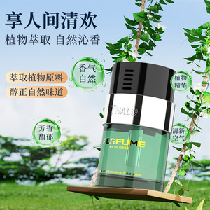 Parfum de voiture Thalo 2025, parfum longue durée, évaporation naturelle, désodorisant pour voiture - Product Image 1