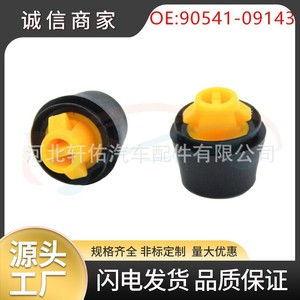 Toyota Lexus <b>Car</b> Door Trunk Rubber <b>Clip</b> 90541-09143 For Repair Replacement - Product Image 5
