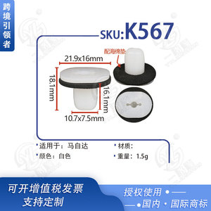 Clip de fixation pour panneau de porte de voiture Smooth Sailing K567, base d'écrou en plastique pour Mazda Axela Cx4 Cx5 - Product Image 5