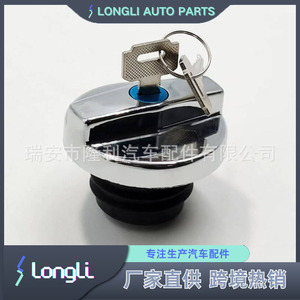 ฝาปิดถังน้ำมันพร้อมกุญแจ สำหรับรถยนต์ Lada รุ่น OS 402100 2108 1103010  ชุบโครเมียม - Product Image 4
