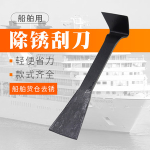 Pala para eliminar óxido, pala para eliminación de óxido para mantenimiento de barcos, embarcaciones navales y submarinos, limpieza con pala para eliminar óxido, óxido - Product Image 1
