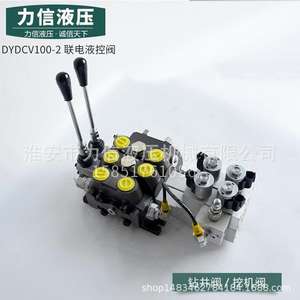 DCV100-2 Hydraulic Control System Multi-way Valve for <b>Garbage</b> <b>Truck</b> Sanitation Modification Vehicles Road Hydraulic Valves - Product Image 2