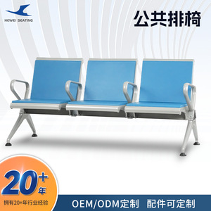 Sillas de Espera Hewei Technology LC145-K1, Banco Azul de Tres Asientos para Hospital, con Pasamanos Reforzados, Silla de Fila Larga - Product Image 5