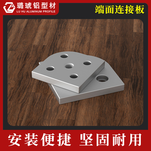 Plaque de connexion épaissie de type R pour profilés aluminium Lu Hu 3060R 4080R - Product Image 2