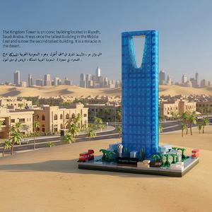 Bloques de Construcción del Nuevo Reino de Arabia Saudita, Juguete de Construcción para Niños, Decoración Creativa de Escritorio y Regalo de Rompecabezas, Venta al por Mayor OEM - Product Image 1