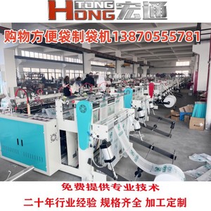 เครื่องทำถุงพลาสติก Hongtong รุ่น RHT-600 ขนาด 600 มม. เครื่องซีลและตัดถุงพลาสติกอัตโนมัติเต็มรูปแบบ - Product Image 3