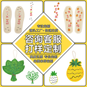 Semelles intérieures brodées en loofah, désodorisantes, absorbant la transpiration, unisexes, faites à la main, respirantes, taille adulte, 2 pièces YG-2025 - Product Image 1