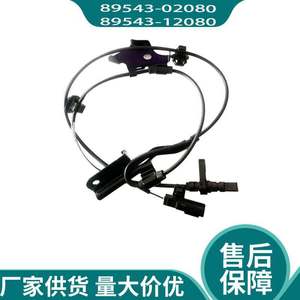 เซ็นเซอร์วัดความเร็วล้อโตโยต้า 89543-02080 สำหรับอะไหล่เปลี่ยนระบบ ABS - Product Image 2