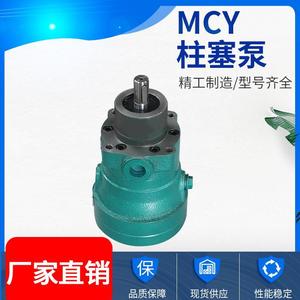 Pompe à pistons axiaux Qidong 2.5/5MCY-141B, pompe à huile hydraulique haute pression pour machines hydrauliques, corps en fonte - Product Image 3