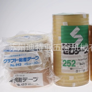 NICHIBAN Kraft Paper Adhesive Tape 12mm 35m Waterproof Industrial Use - Product Image 2