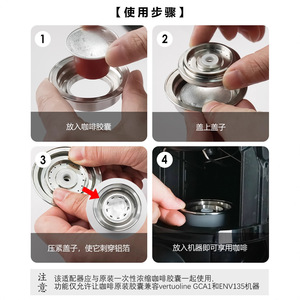 Convertidor de Cápsulas VertonesPreso 2 en 1, Bandeja Grande a Pequeña, Adaptador de Acero Inoxidable para Cafetera - Product Image 3