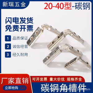 Connecteur d'angle en acier au carbone M5, épaisseur 4,8 mm, support de profilé en aluminium à angle droit - Product Image 5
