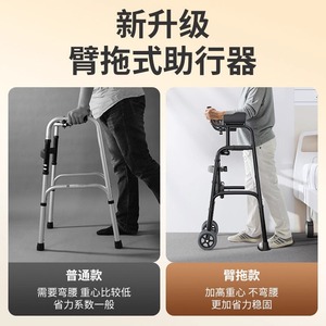 Foldable <b>Walker</b> With Seat Height Adjustable Disc Brake For <b>Elderly</b> Rehabilitation Support - Product Image 5