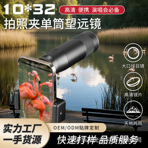 Télescope monoculaire 10X32 en alliage d'aluminium avec revêtement FMC, étanche et portable, pour concerts et photographie - Product Image 5
