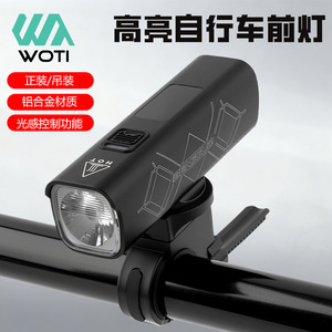 Yueli <b>Bicycle</b> <b>Light</b> Aluminum Alloy Digital Display <b>Light</b> Sensor Control Headlight Night Riding USB C Charging IPX4 Waterproof LE - Product Image 2