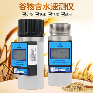 Skz Grain Moisture <b>Tester</b> Hyt060 Stainless Steel Digital Moisture And Temperature Meter For Agricultural Use - Product Image 4