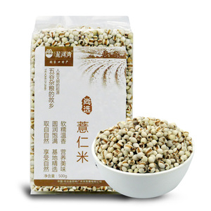 Nihewan, Origen China, Coix Lacryma, Lágrima de Job Seca, Cebada Perla - Product Image 4