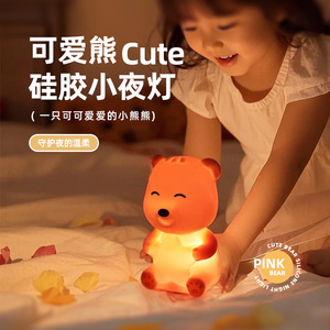 Cute Bear Silicone Night <b>Light</b> Warm <b>Light</b> Tap Control USB Powered LED Bedside Lamp For Kids Bedroom <b>Sleep</b> Aid - Product Image 1
