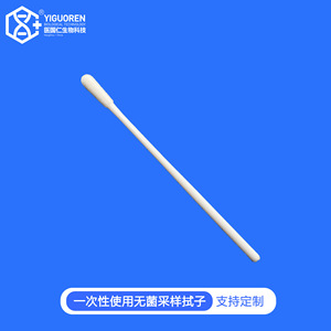 Hisopo Estéril para Antígenos, Hisopo Pediátrico y Veterinario, con Flocos de PP, 100 mm de Longitud, Grado Médico, para Uso en Diagnóstico Veterinario - Product Image 2
