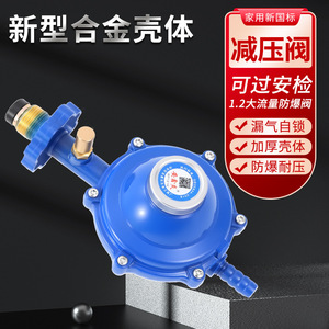 Vanne de réduction de pression GPL domestique An Xinyan, épaisseur 1,2, antidéflagrante, avec manomètre et arrêt automatique pour bouteille de gaz - Product Image 5