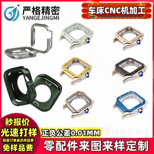Stainless Steel Smart Watch Cases 500mm All Round Protection For Other Brand CNC Machined Customizable - Product Image 2