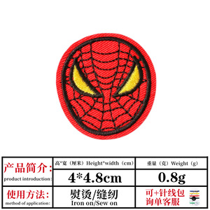 子供服の装飾用、エコフレンドリーなアイロン接着式、スパイダーマンのアニメ刺繍ワッペン - Product Image 6