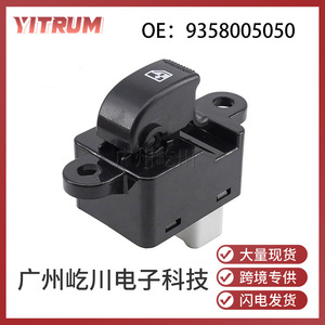 Interrupteur de lève-vitre Hyundai 9358005050 pour remplacement automobile, pièces automobiles en ABS - Product Image 5