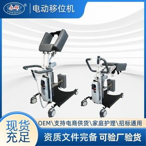 Machine de transfert de patient électrique 45 kg, télécommande, IP54, fonctionnement au sol, couleur grise, pour personnes âgées alitées et hémiplégiques - Product Image 5