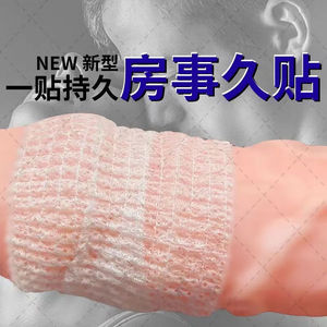 Funda de gel para circuncisión de tela no tejida para uso manual en hombres adultos - Product Image 5
