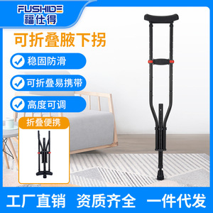 Aluminum Alloy Medical Double <b>Crutches</b> Adjustable Non Slip <b>Walking</b> Aid For Elderly And Disabled - Product Image 5