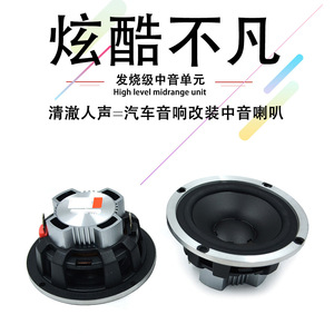 Haut-parleur de milieu de gamme 2 pouces 3 pouces 4 ohms à bobine simple, réponse en fréquence 500 Hz - 2 kHz pour l'audio automobile - Product Image 2
