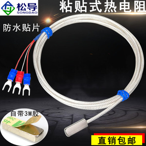 เครื่องตรวจวัดอุณหภูมิแบบติดกาว PT100, เซ็นเซอร์วัดอุณหภูมิแบบติดพื้นผิว, เซ็นเซอร์วัดอุณหภูมิแบบสามสายกันน้ำ - Product Image 3