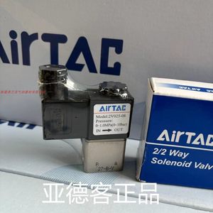 Vanne solénoïde Airtac 2V025-08 2/2 voies AC220V, vanne de commande pneumatique - Product Image 1