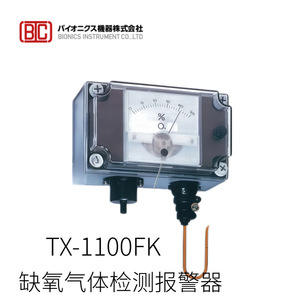 Détecteur de gaz pour insuffisance en oxygène Bionics TX-1100FX pour la surveillance de la sécurité industrielle - Product Image 1