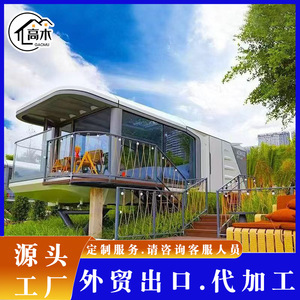 บ้านคอนเทนเนอร์ทรงสี่เหลี่ยมทันสมัย ใช้เป็นโรงแรมแบบพกพาสำหรับการตั้งแคมป์กลางแจ้งและการท่องเที่ยว - Product Image 5