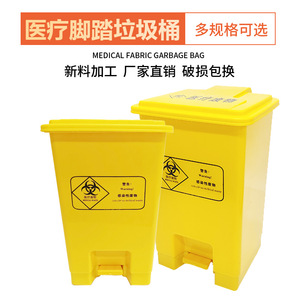 Poubelle à déchets médicaux jaune 12L+ épaissie à commande au pied avec couvercle pour hôpitaux et cliniques - Product Image 5