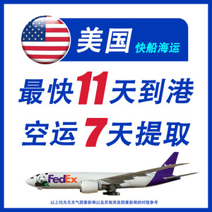 Haishan International Freight LCL Express Shipping Sea Air Freight Forwarding Global Logistics Customs Clearance Included - Product Image 5