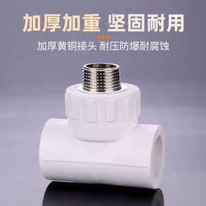 Ppr Connector 20 25 Mm Internal External Thread <b>Adapter</b> For Water Pipe Fittings - Product Image 5