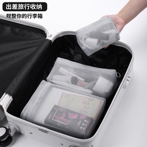Mesh Toiletry Organizer <b>Bag</b> 7 Inch Zipper Portable <b>Foldable</b> Washroom Storage Small Medium Large Sizes - Product Image 3