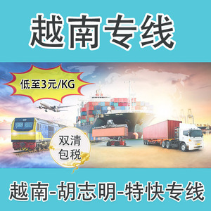 Línea Dedicada a Vietnam, Transporte Aéreo y Marítimo, Consolidación de Carga, Almacenamiento, Reenvío, Sudeste Asiático - Product Image 4